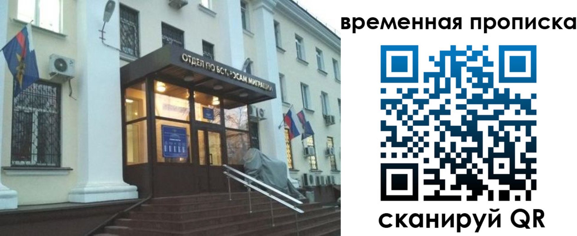 временная регистрация собственник в Темрюке