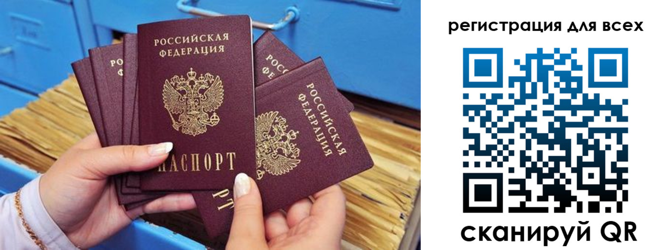 временная регистрация купить в Темрюке