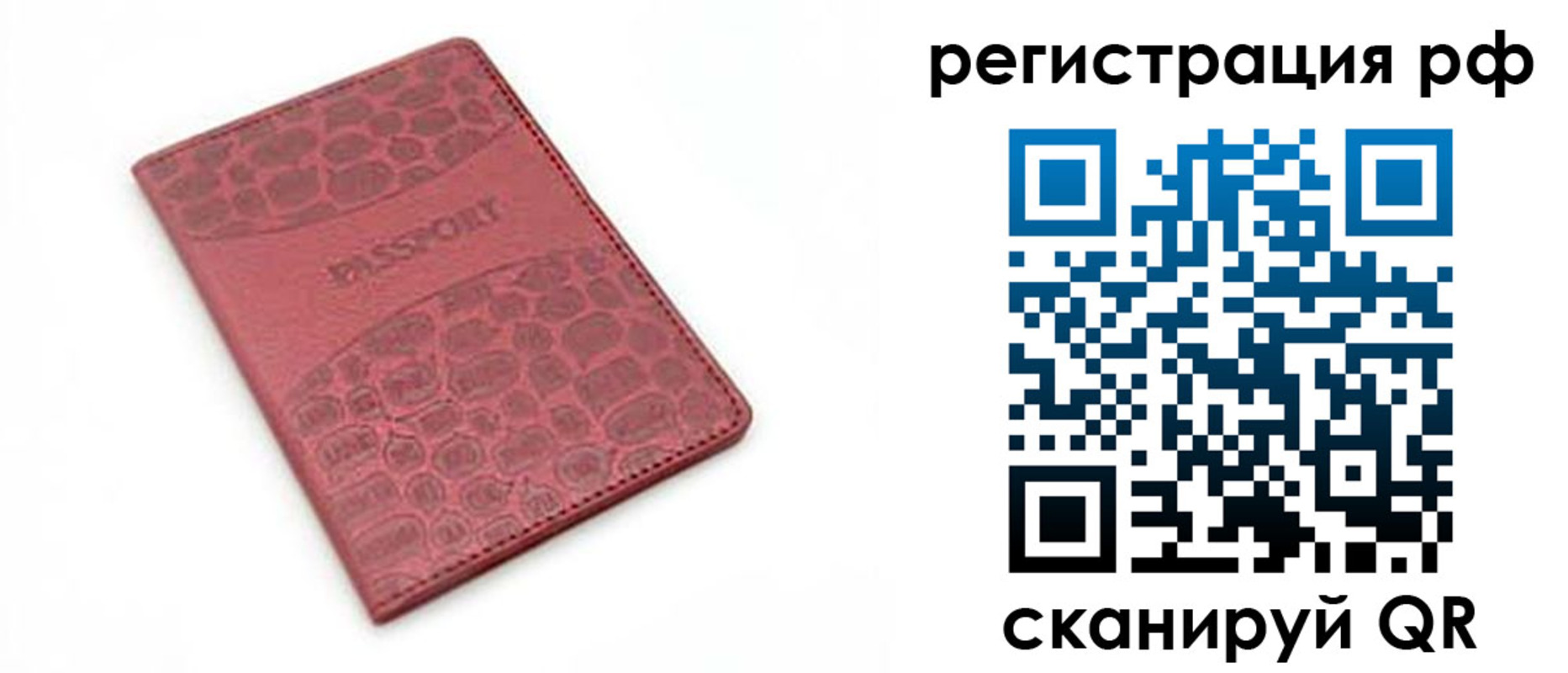 прописка штамп в Темрюке