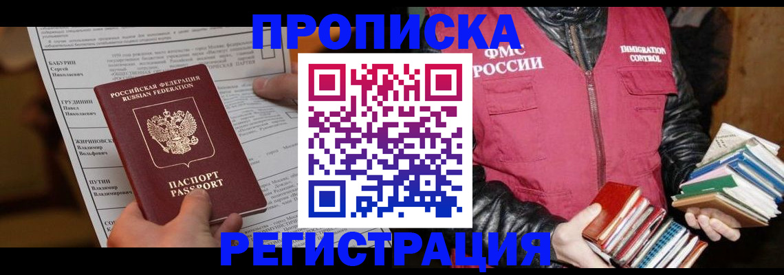 временная регистрация гарантия в Темрюке