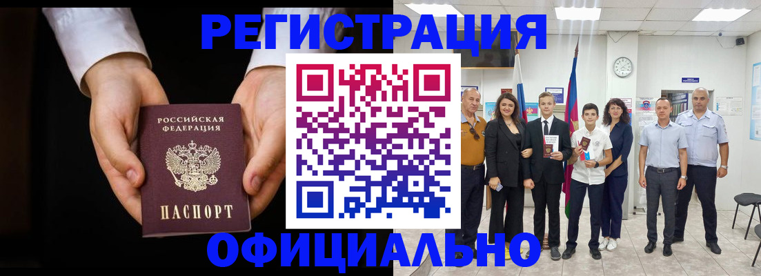 временная регистрация гарантия в Темрюке