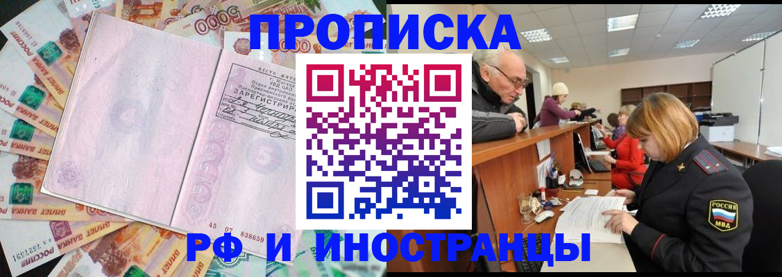 временная регистрация адрес в Темрюке