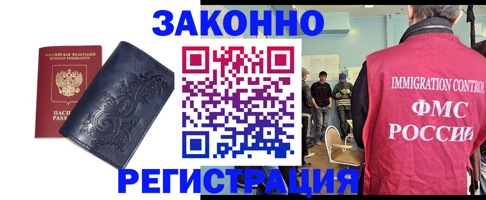 временная регистрация госуслуги в Темрюке