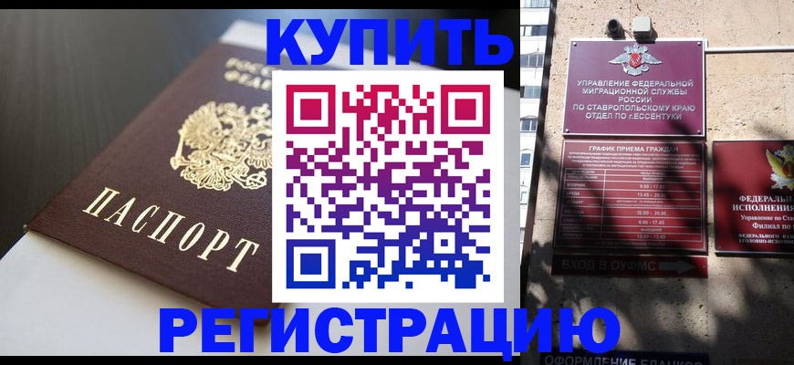 найти адрес прописки в Темрюке