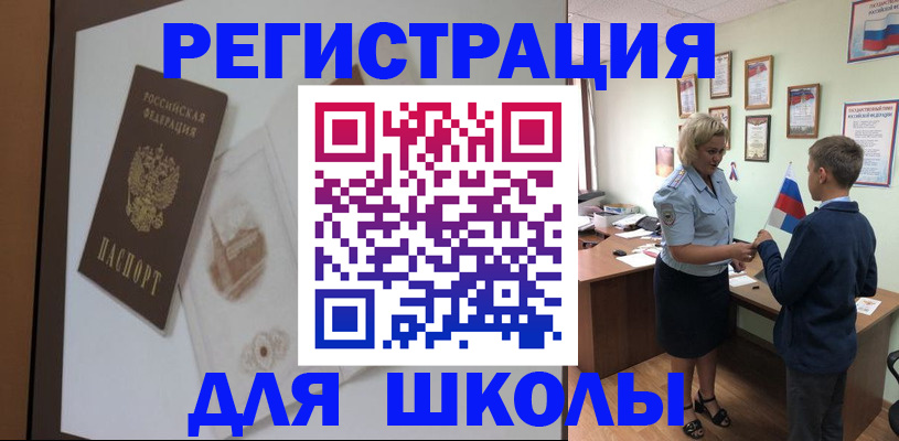 прописка в квартире в Темрюке