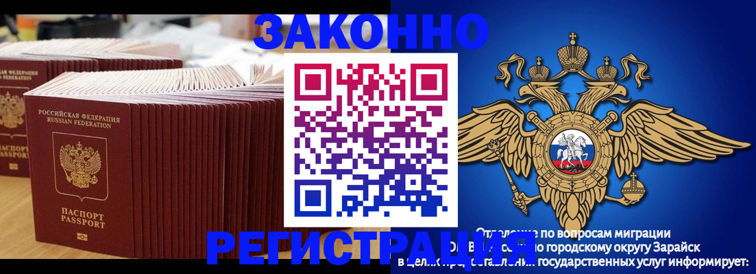 прописка для школы в Темрюке
