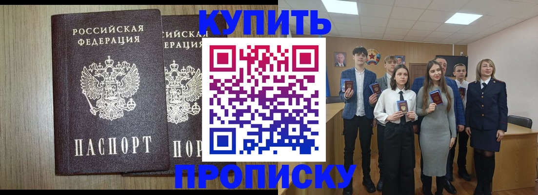 временная регистрация надежно в Темрюке